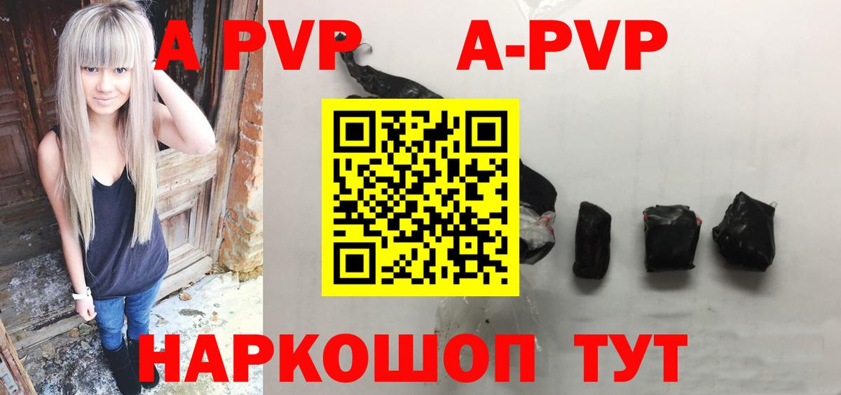 A-PVP мука Красноуфимск