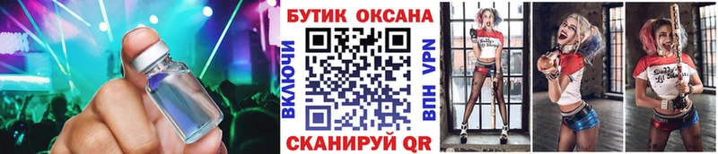 Бутират GHB  Красноуфимск 
