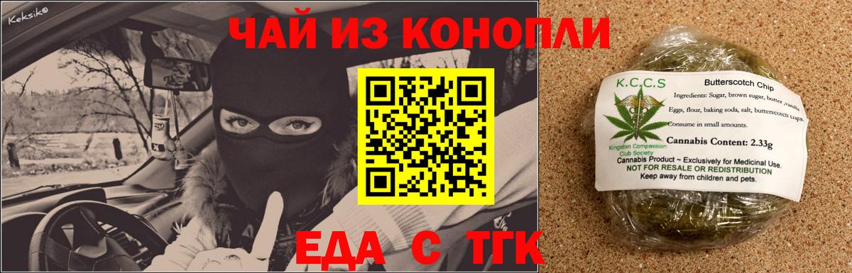 Cannafood конопля Красноуфимск