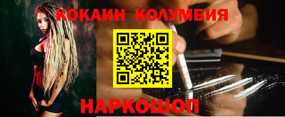 COCAIN 99% Красноуфимск