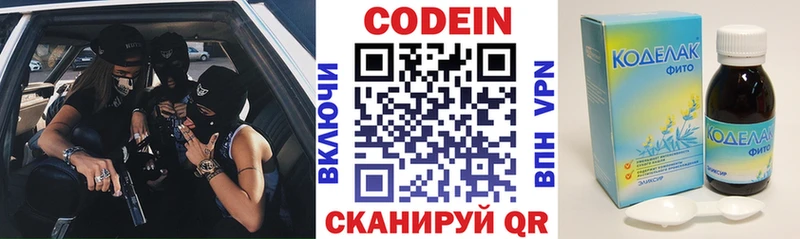 Кодеиновый сироп Lean напиток Lean (лин)  mega вход  Красноуфимск  закладки 