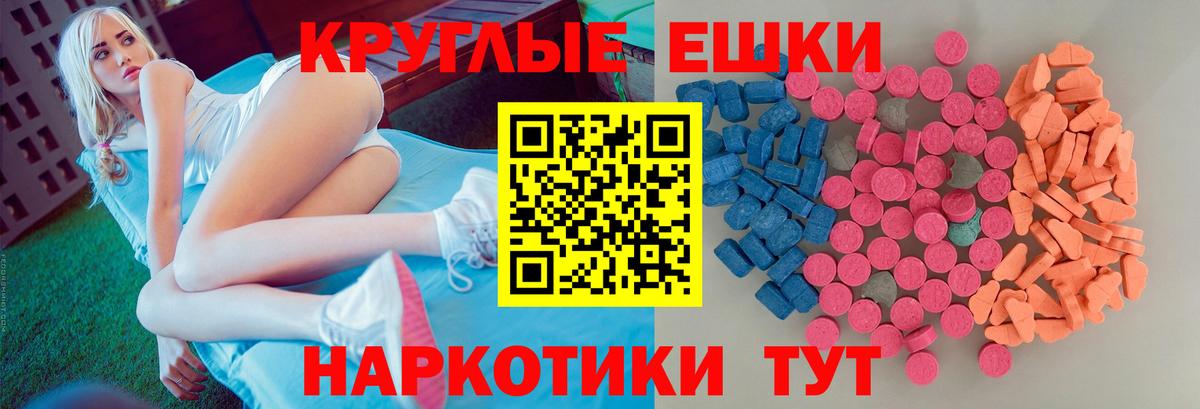 ЭКСТАЗИ круглые  Вход с VPN  ЭКСТАЗИ круглые  Красноуфимск 