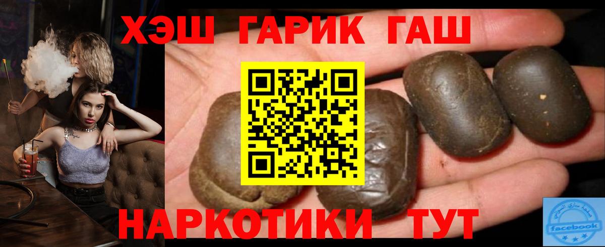 Красноуфимск  Гашиш индика сатива  Вход с VPN  сколько стоит  ГАШИШ убойный 