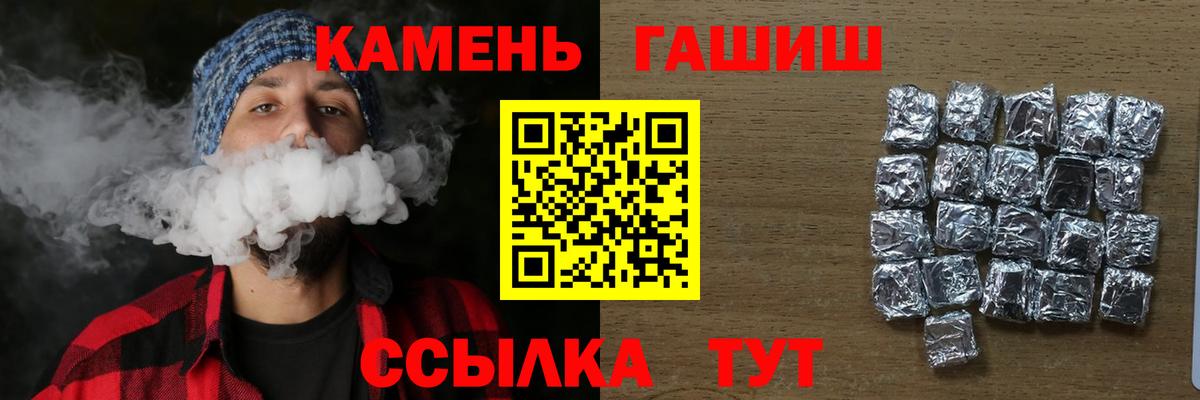 Гашиш гашик Красноуфимск
