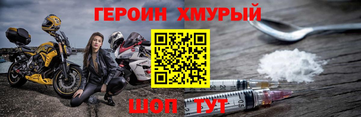 Красноуфимск  Героин афганец  Вход с VPN 