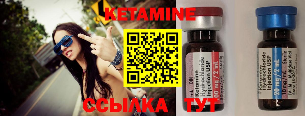 Красноуфимск  КЕТАМИН VHQ  Вход с VPN  КЕТАМИН ketamine 