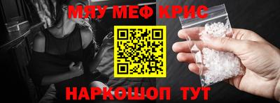 метамфетамин Комсомольск-на-Амуре