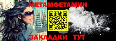 метамфетамин Комсомольск-на-Амуре