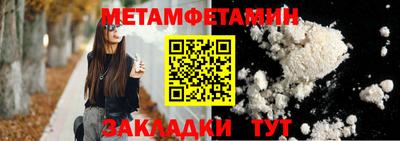 метамфетамин Комсомольск-на-Амуре