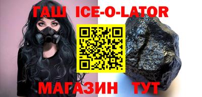 метамфетамин Комсомольск-на-Амуре