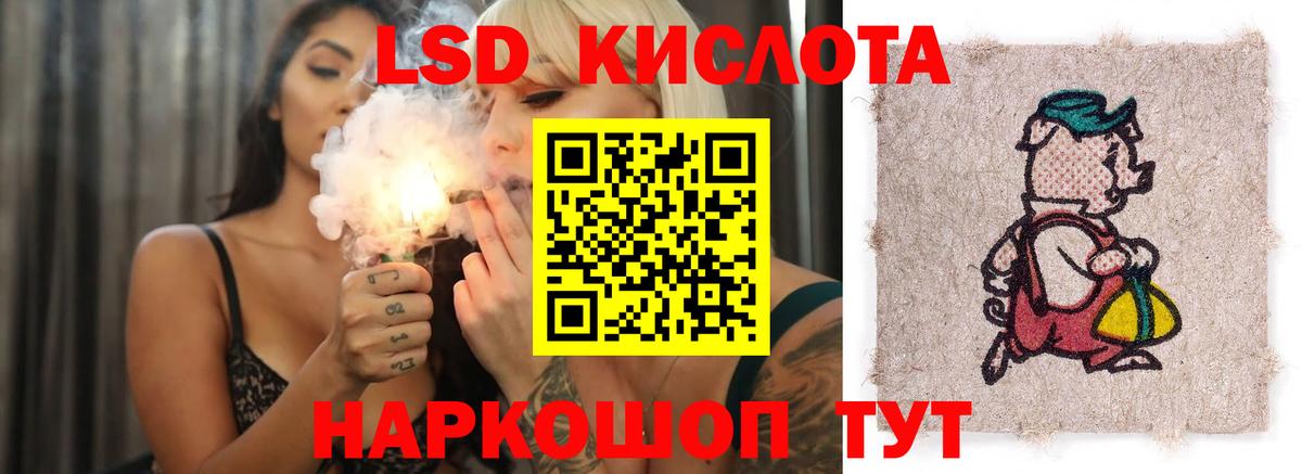 Лсд 25 экстази ecstasy Красноуфимск