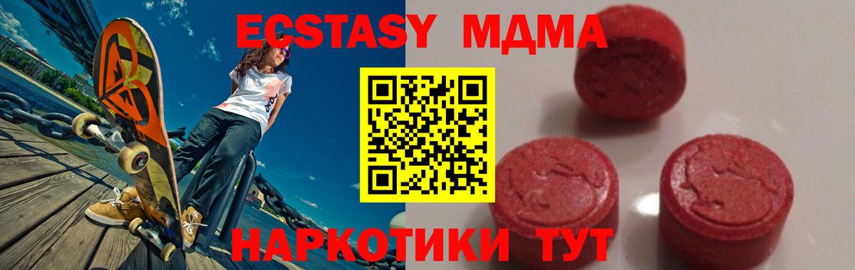 MDMA crystal  MDMA VHQ  MDMA  Красноуфимск  Вход с VPN 