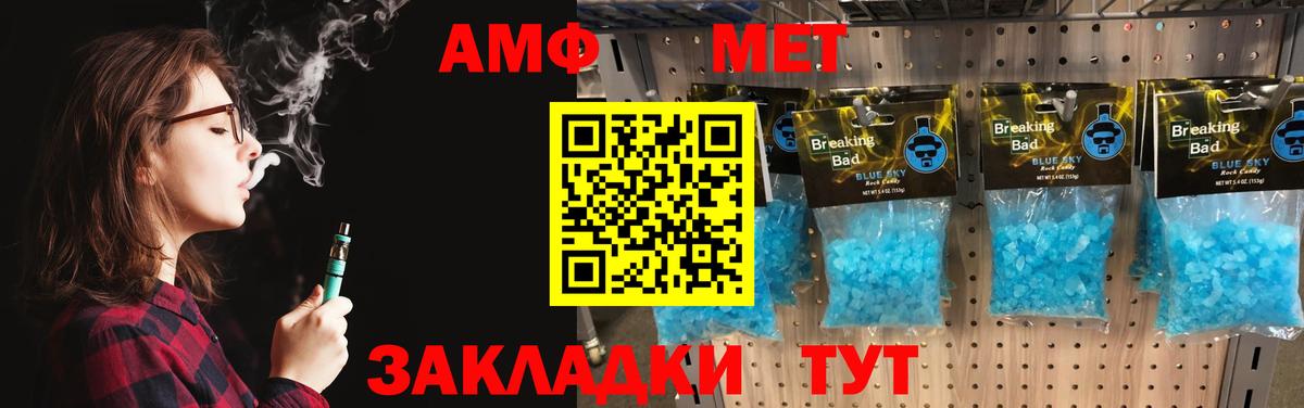 Метамфетамин Methamphetamine  Вход с VPN  Метамфетамин Methamphetamine  Красноуфимск 