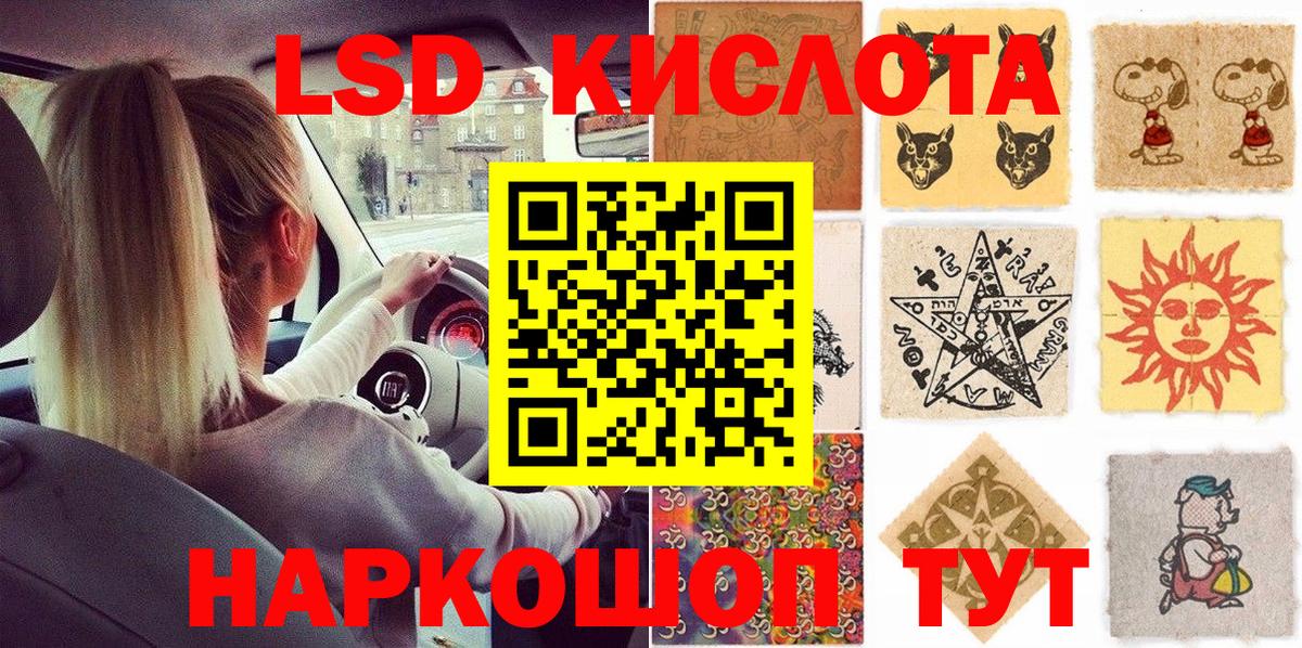 Наркотические марки 1,8мг  Вход с VPN  магазин    Красноуфимск  Марки NBOMe 