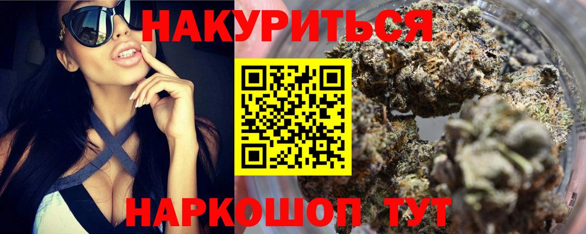 Красноуфимск  Марихуана VHQ  Вход с VPN  Канабис индика  Каннабис OG Kush 